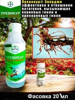 bayer Превикур Энерджи
