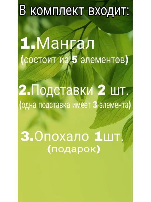 VERSSTYLE Мангал сталь 3мм сборный разборный складной с подставкой, вариант, фото 3