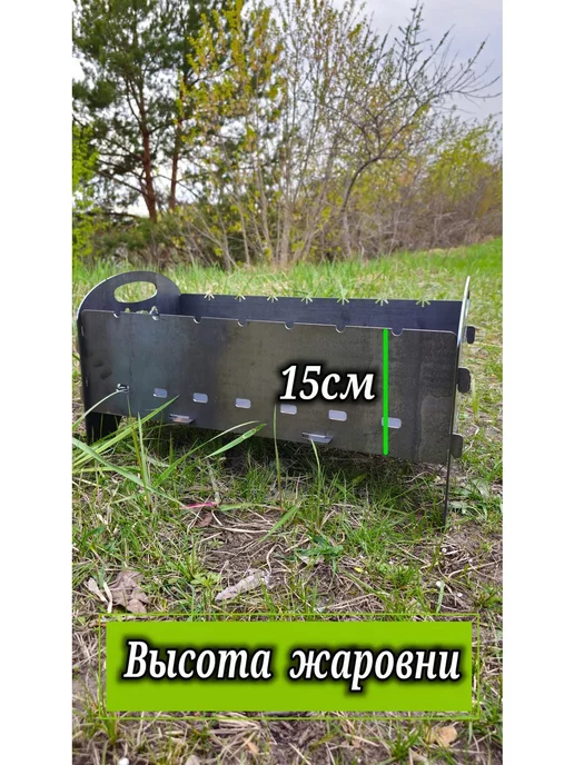 VERSSTYLE Мангал сталь 3мм сборный разборный складной с подставкой, вариант, фото 5
