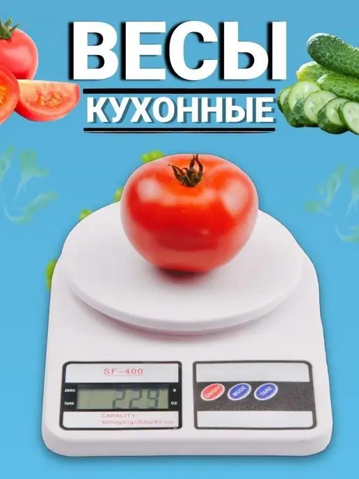 SKS brand Кухонные весы электронные точные кулинарные мерные мини