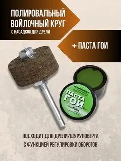 на дрель войлочный круг для шлифовки и полировки Cooltool2711 164965058 купить за 376 ₽ в интернет-магазине Wildberries