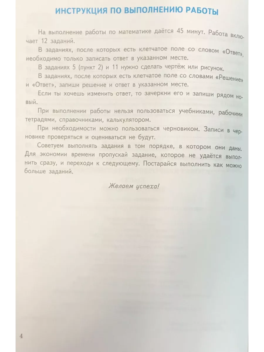 записав задание на дом мы закрыли дневники (99) фото