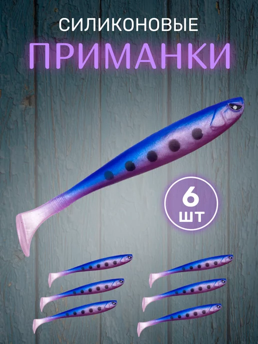 FishGo Набор силиконовые приманки для рыбалки, фиолетовый