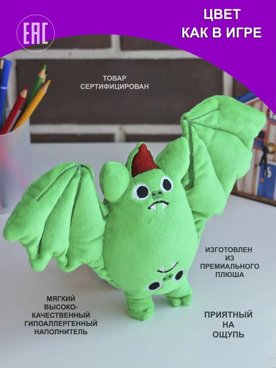 Garten of Banban garden Найти Бу Летучая мышь Nevada toys 164965962 купить  за 976 ₽ в интернет-магазине Wildberries