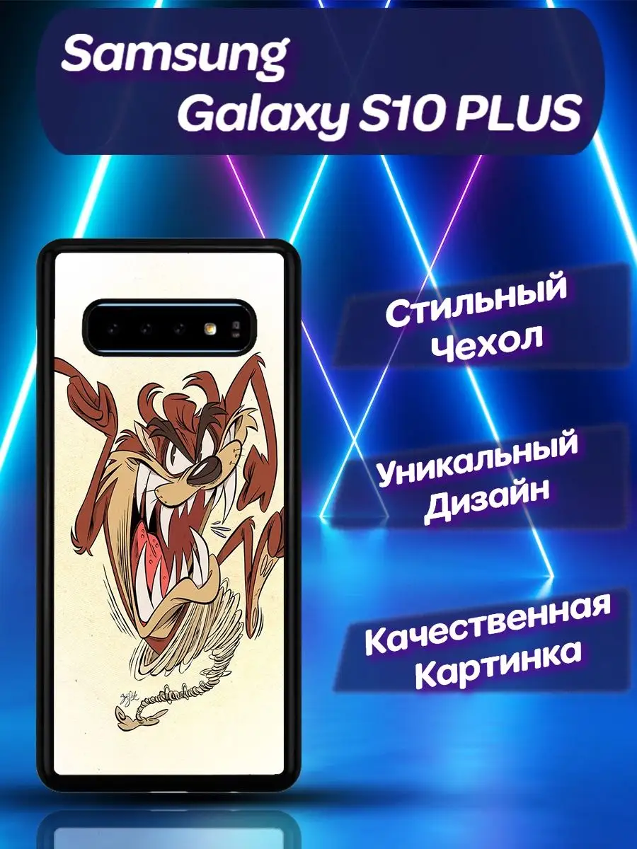 Чехол для Samsung Galaxy S10 PLUS Самсунг Гелакси С 10 + CooLCase67  164966005 купить за 508 ₽ в интернет-магазине Wildberries