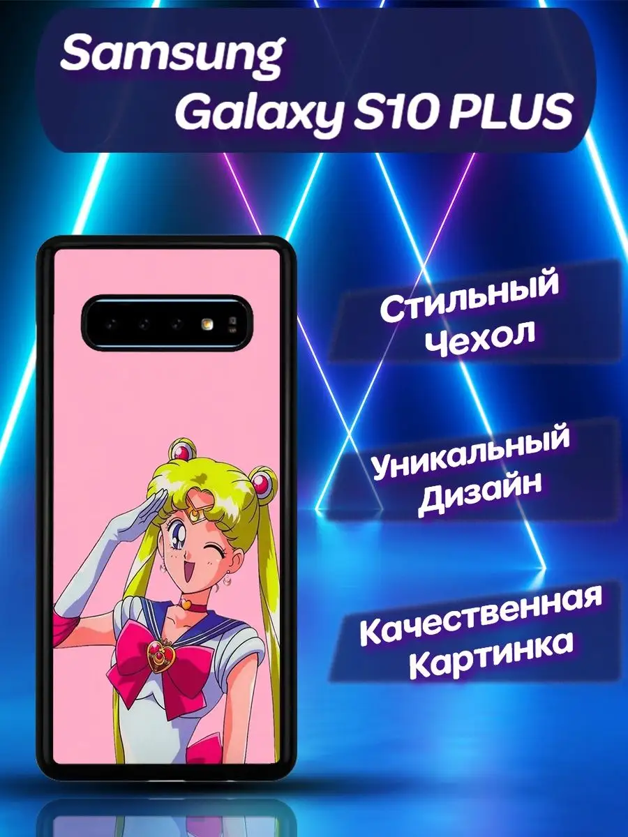 Чехол для Samsung Galaxy S10 PLUS Самсунг Гелакси С 10 + CooLCase67  164966014 купить за 501 ₽ в интернет-магазине Wildberries