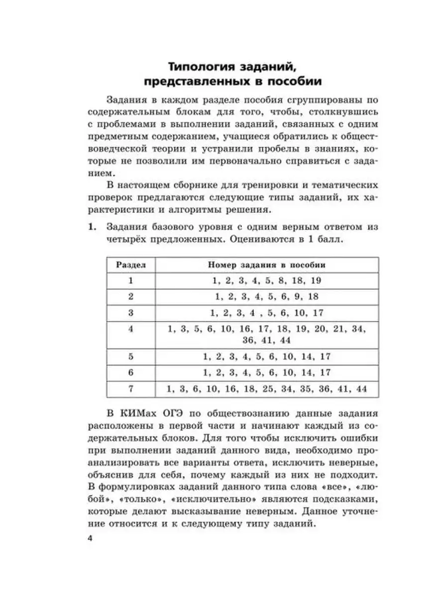 ОГЭ 2023 Обществознание. Задания, ответы, комментарии Эксмо-Пресс 164967848  купить за 258 ₽ в интернет-магазине Wildberries