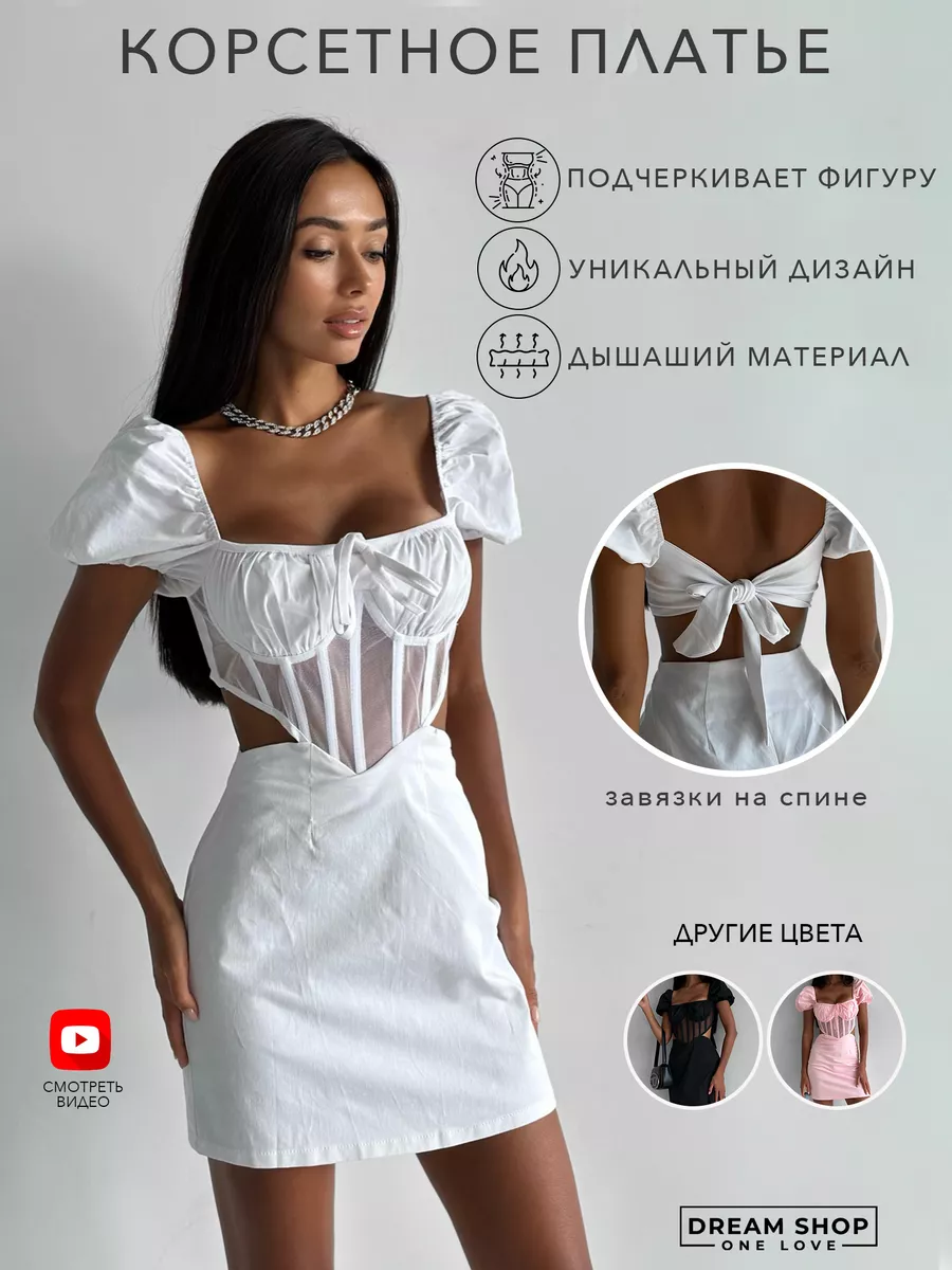 Платье корсет мини вечернее Dream Shop One Love 164968914 купить в  интернет-магазине Wildberries