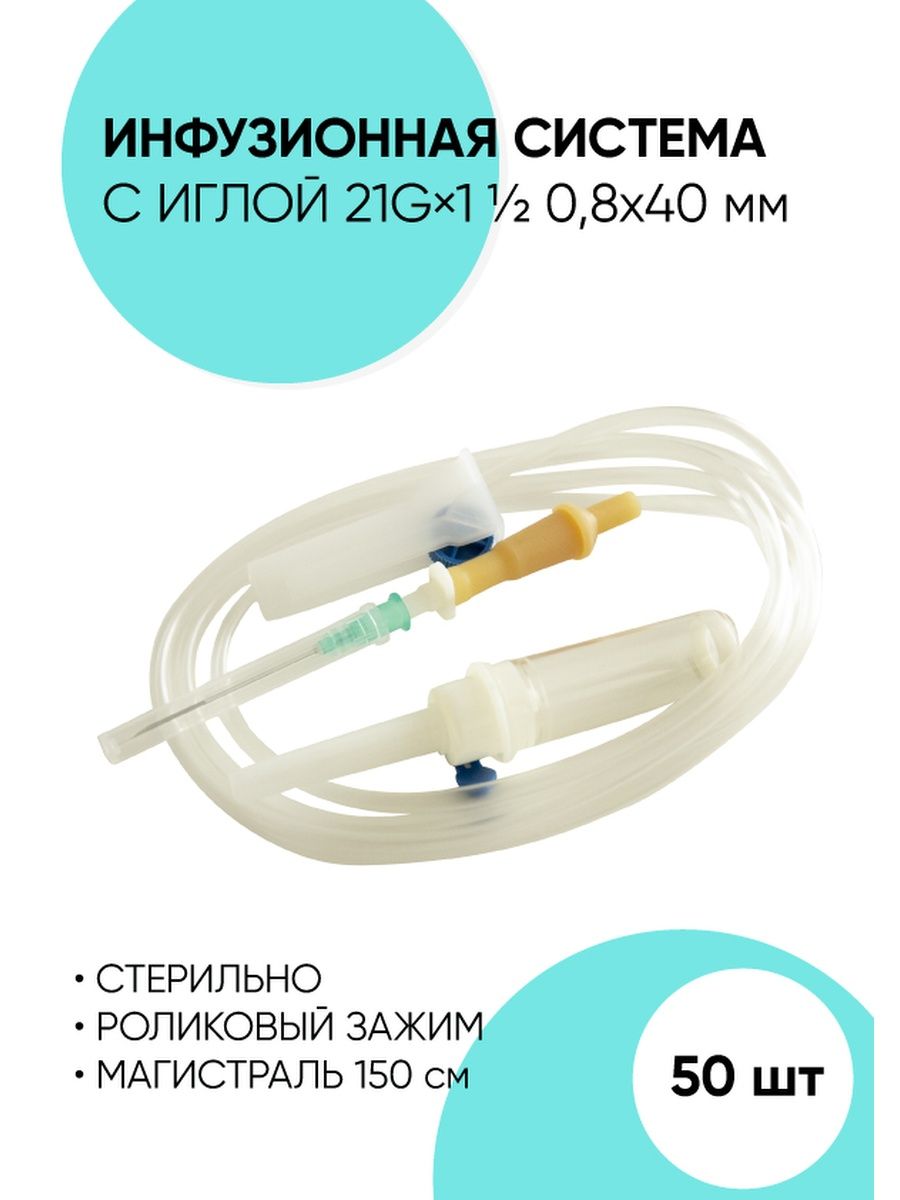 Капельница медицинская устройство схема