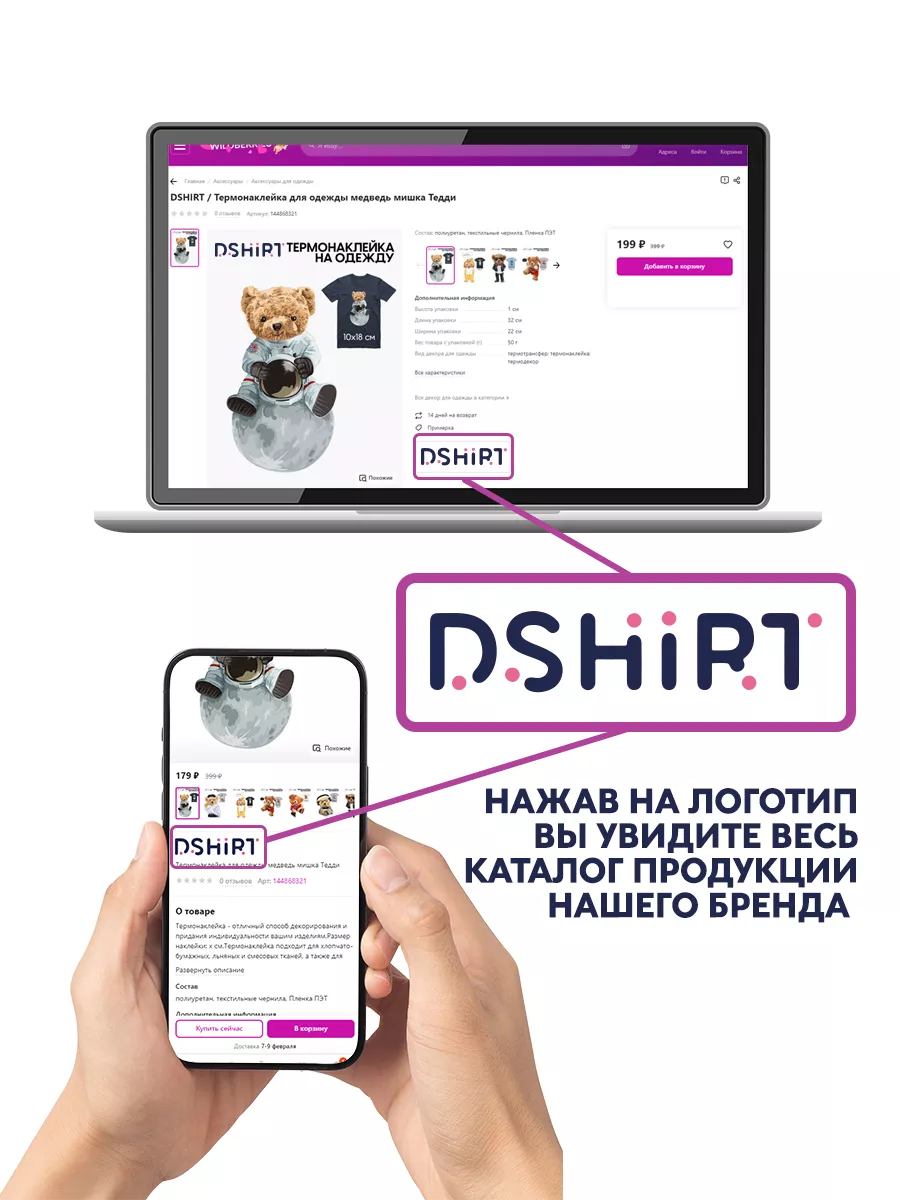 Термонаклейка для одежды Наруто Аниме DSHIRT 164969029 купить за 285 ₽ в  интернет-магазине Wildberries