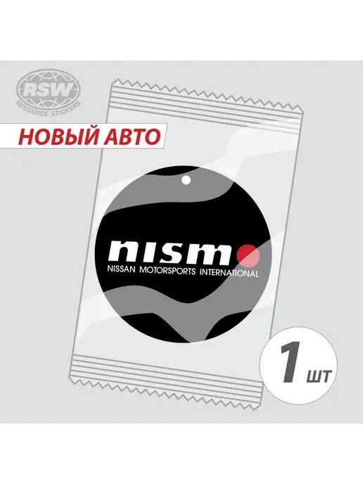 Resource Stickers Ароматизатор для автомобиля Nismo, новый авто, черный, фото 2
