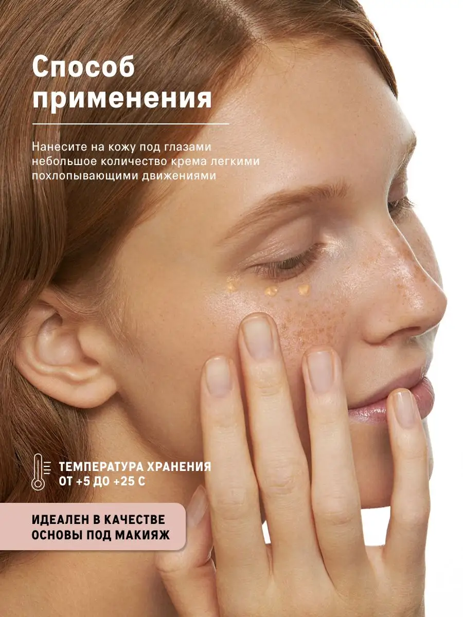 Уход за кожей лица вокруг глаз: препараты, рекомендации, отзывы, литература
