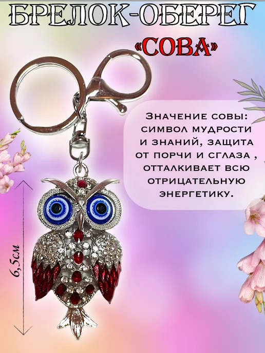 SABBI-STYLE Брелок оберег для ключей сова, серый, фото 2