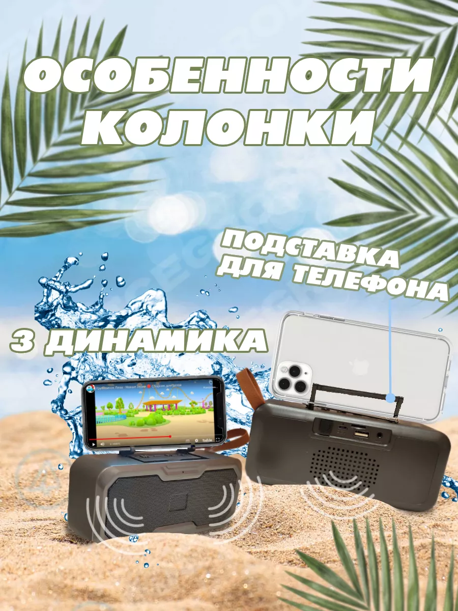 Колонка JSJZ 10W FM-радио + внешняя антенна Device 164972457 купить в  интернет-магазине Wildberries