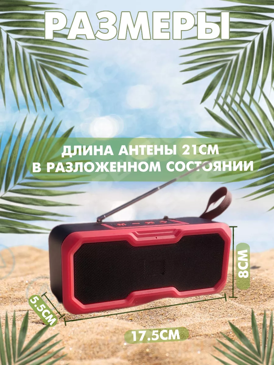 Колонка JSJZ 10W FM-радио, антенна, подставка для телефона Device 164972457  купить за 1 377 ₽ в интернет-магазине Wildberries