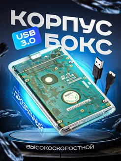 Корпус для жесткого диска внешний бокс для hdd ssd 2.5 Adilen 164972468 купить за 348 ₽ в интернет-магазине Wildberries