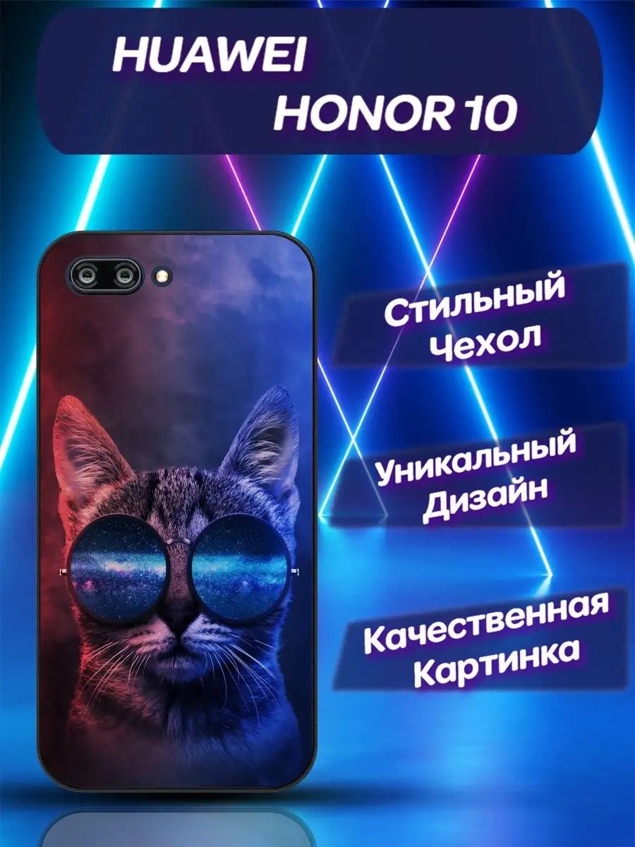 Чехол для телефона Huawei Honor 10 Хонор 10 CooLCase67 164977548 купить за  508 ₽ в интернет-магазине Wildberries