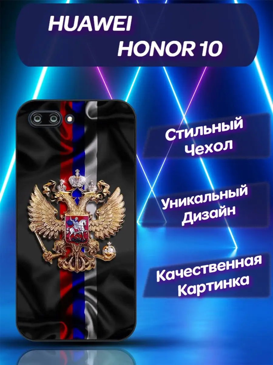 Чехол для телефона Huawei Honor 10 Хонор 10 CooLCase67 164977561 купить за  501 ₽ в интернет-магазине Wildberries