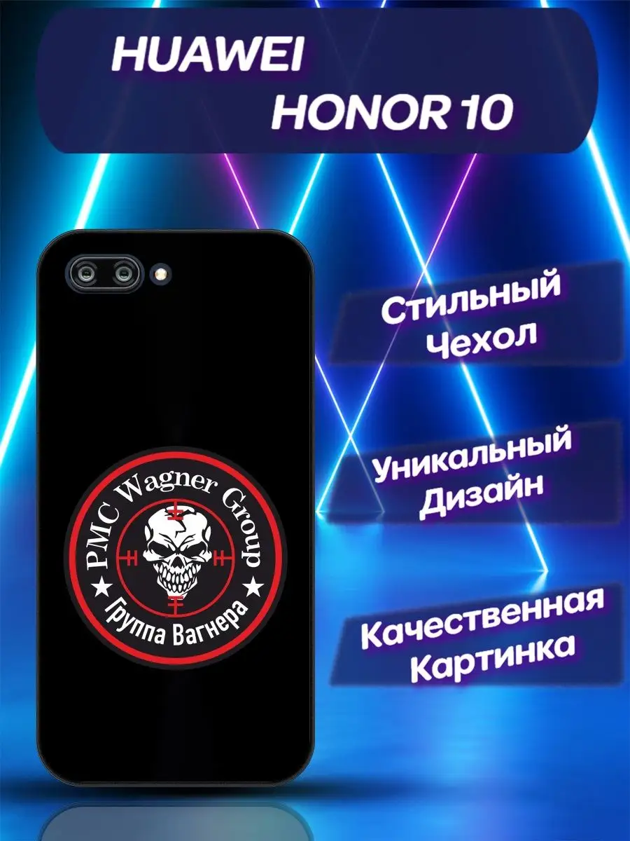 Чехол для телефона Huawei Honor 10 Хонор 10 CooLCase67 164977567 купить за  501 ₽ в интернет-магазине Wildberries