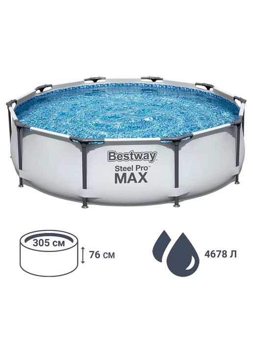 Bestway Бассейн каркасный круглый 305x76 см c фильтр-насосом, 305x76 см, фото 6