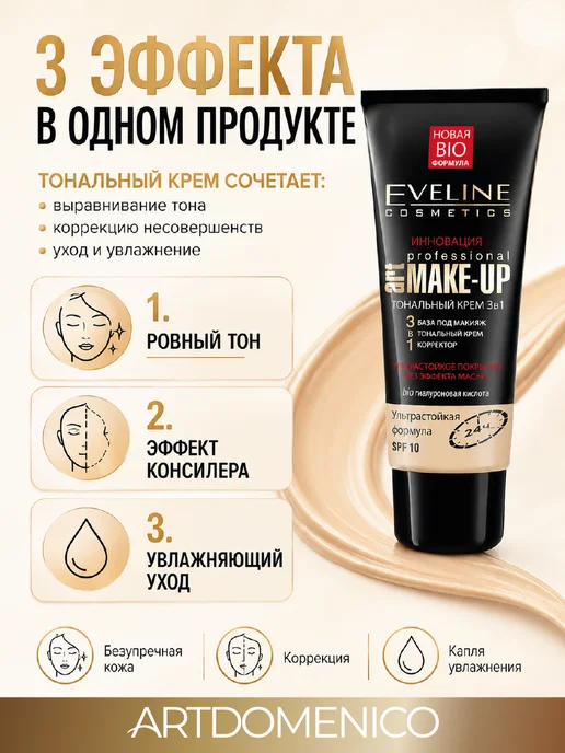 EVELINE Эвелин тональный крем пастельный 3в1, розовый, фото 2