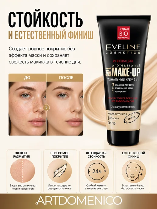 EVELINE Эвелин тональный крем пастельный 3в1, розовый, фото 3