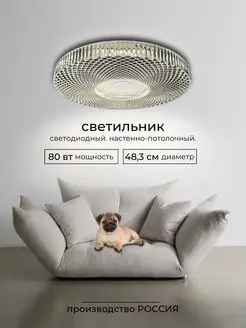 Люстра LED "ДАЙКИРИ" 80Вт с ДУ TANGO. 164979500 купить за 1 320 ₽ в интернет-магазине Wildberries