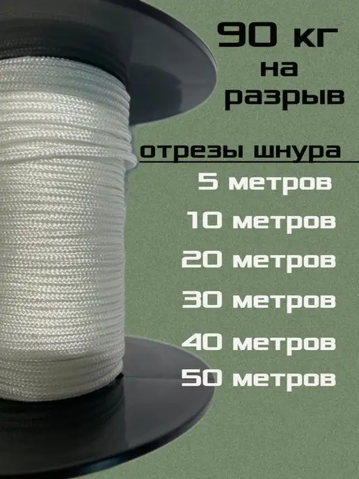 Narwhal Подвязка для растений и цветов, шнур белый, 20 метров, 20 м, фото 2