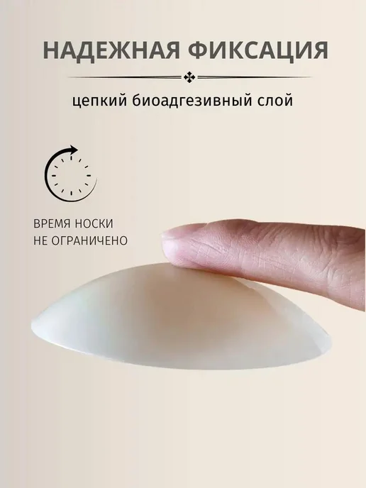 Homa Doma Накладки силиконовые на грудь многоразовые пэстисы, бежевый, фото 3