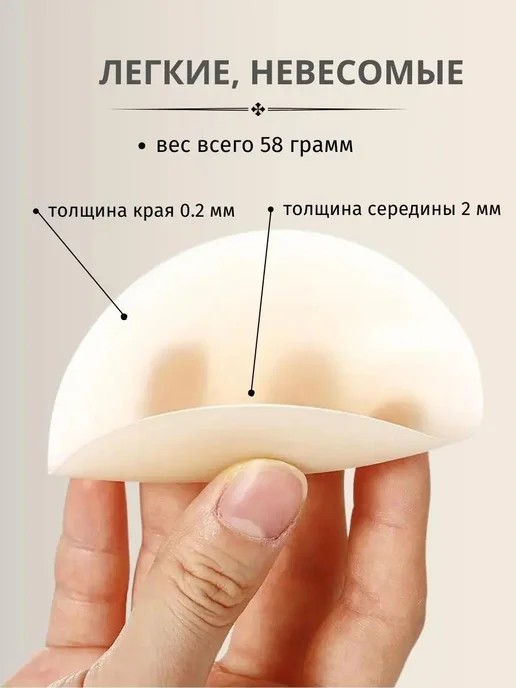 Homa Doma Накладки силиконовые на грудь многоразовые пэстисы, бежевый, фото 5