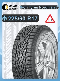 225/60 R17 Nordman 7 (шип.) 103T Ikon Tyres 164981391 купить за 10 230 ₽ в интернет-магазине Wildberries