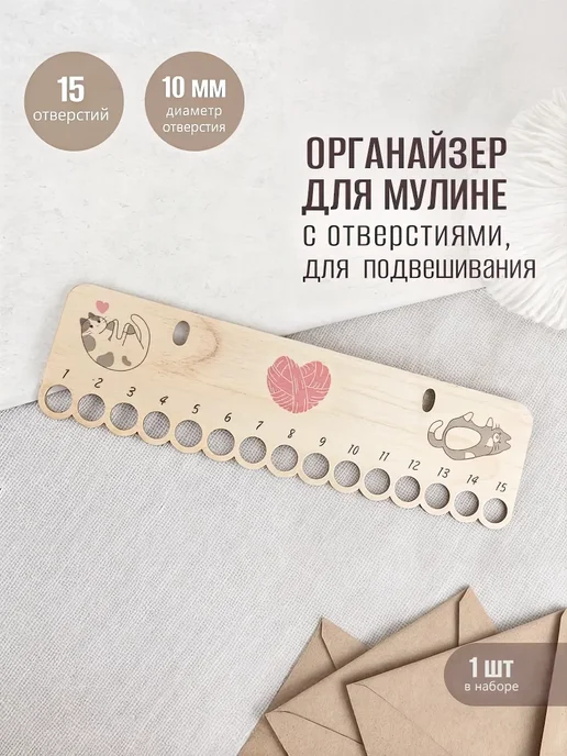 PRODUBOV Органайзер для вышивки, бежевый