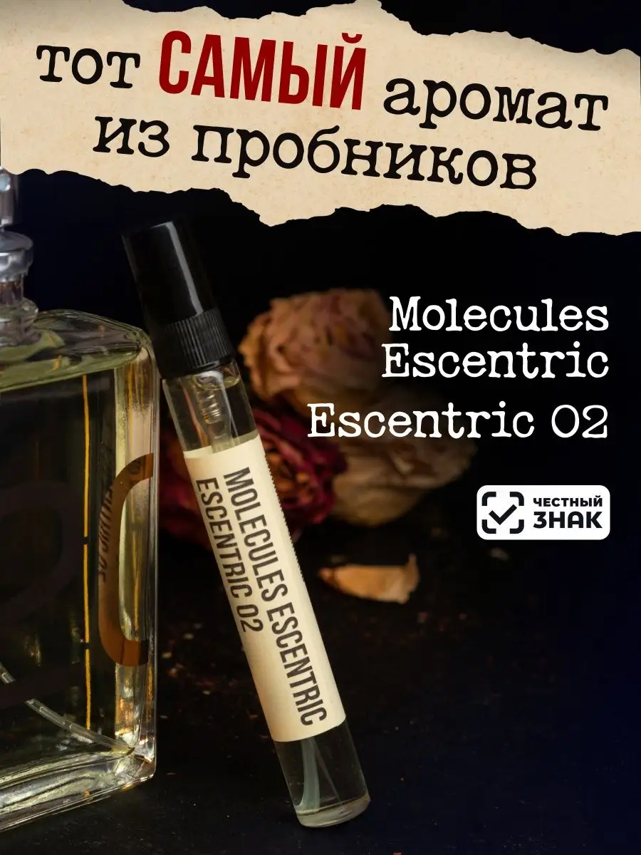 Molecule 01. По вашим многочисленным просьбам.