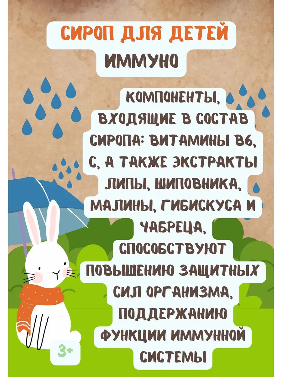 Зайчонок успокаивающие жевательные пастилки для детей с 3-х лет 30 шт. в Воронеже
