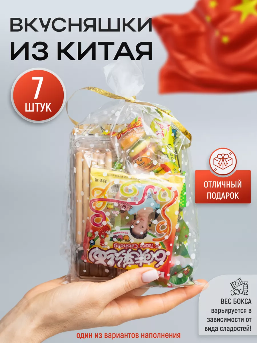 Плакат со сладостями – оригинальный подарок самым дорогим и любимым