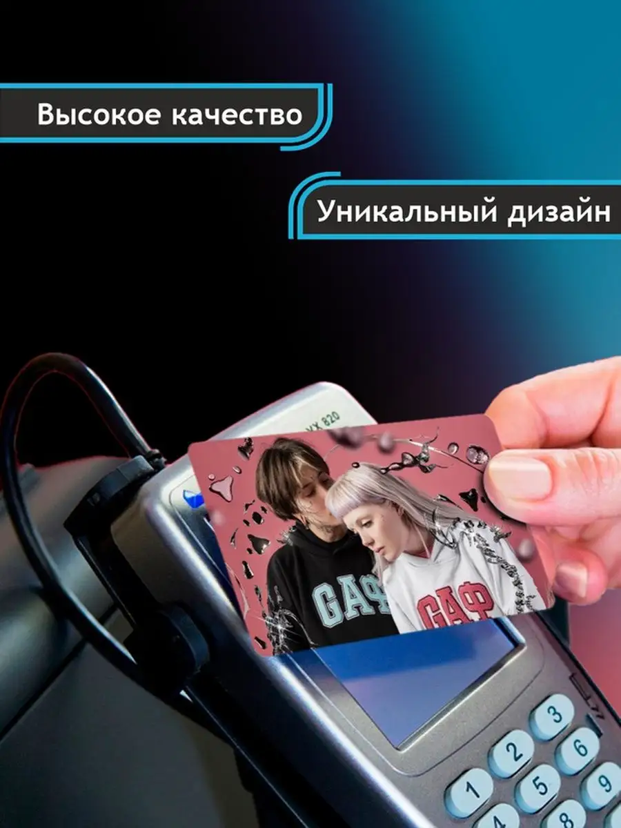 0_o Стикер Наклейка на карту Виолетта Малышенко Наклейки Вилка и Каплан