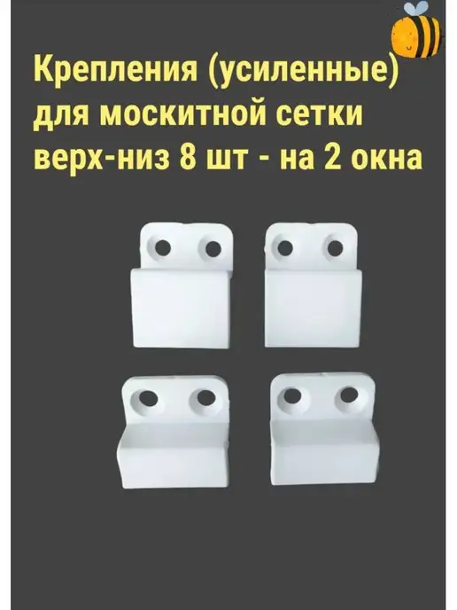 HelperHouse Крепление для москитной сетки, белый, фото 2