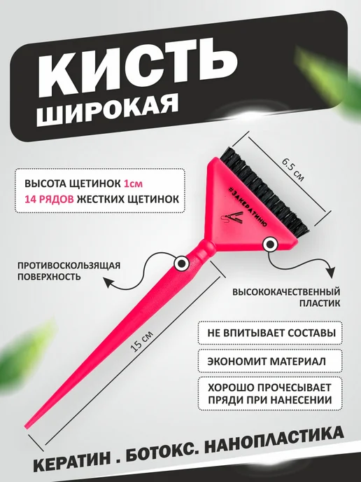 Hair mania Кисть с короткой щетиной, розовый