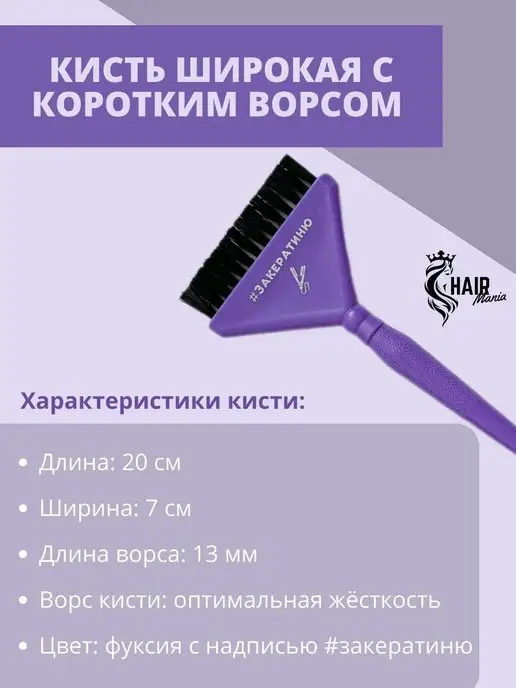 Hair mania Кисть с короткой щетиной, фиолетовый, фото 2