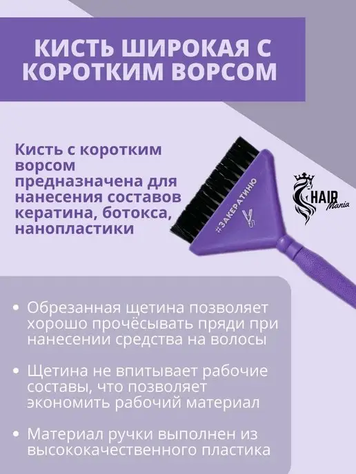Hair mania Кисть с короткой щетиной, фиолетовый, фото 3