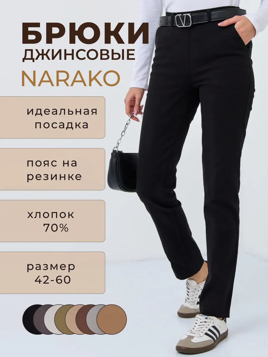 Брюки джинсовые прямые на резинке