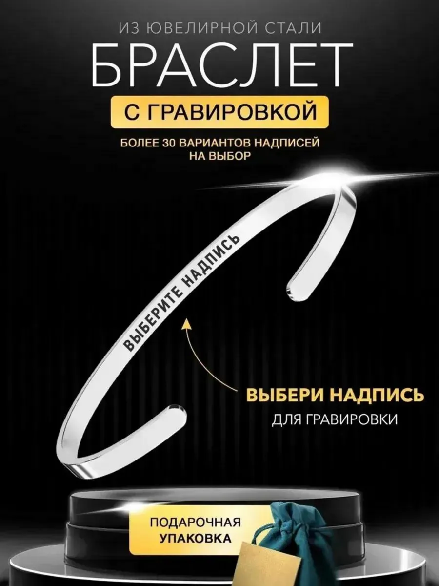 Браслет на руку с...