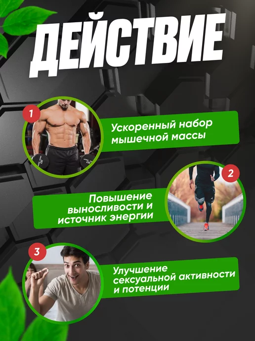 Сашера Тестостерон. Testosteron Up. Бустер тестостерона 2 шт