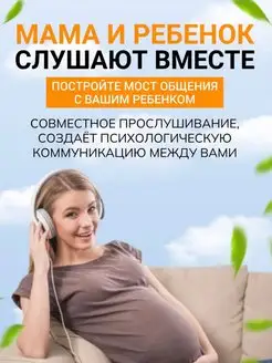 Плеер для пренатального-дородового обучения MIA-K. Вид 2.