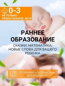 Плеер для пренатального-дородового обучения MIA-K. Вид 3.