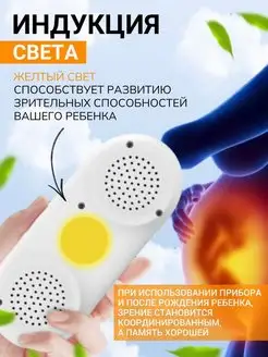 Плеер для пренатального-дородового обучения MIA-K. Вид 5.