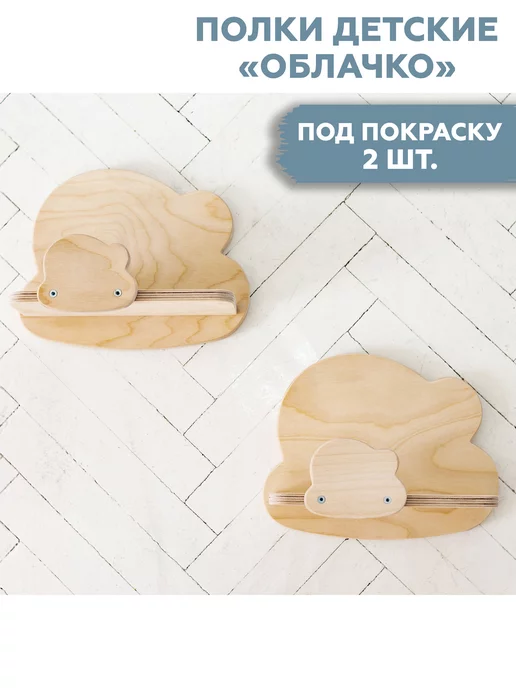 RuLes Полка детская, белый