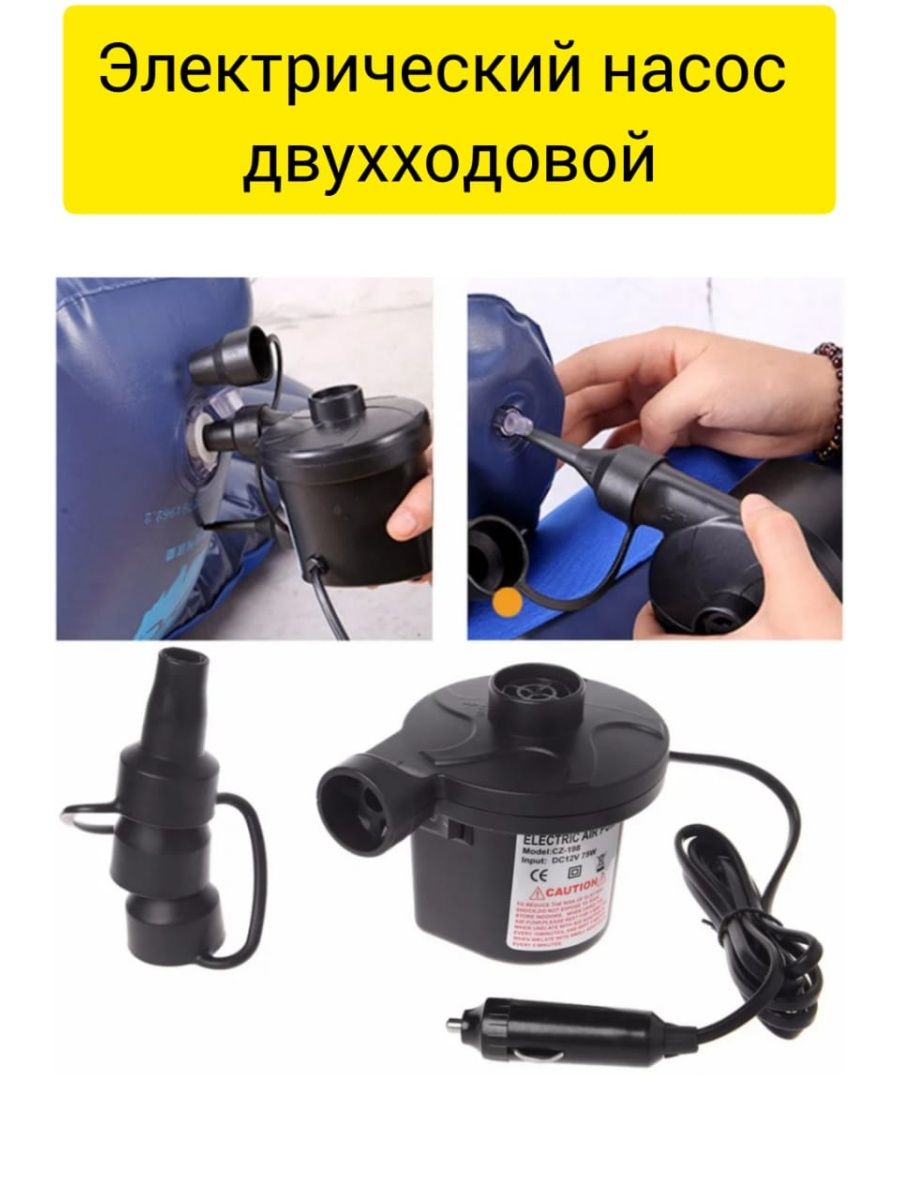 Насос электрический Jilong DC Electric Air Pump