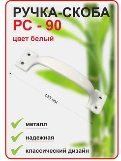 ручка дверная скоба Форвард 164988108 купить за 149 ₽ в интернет-магазине Wildberries