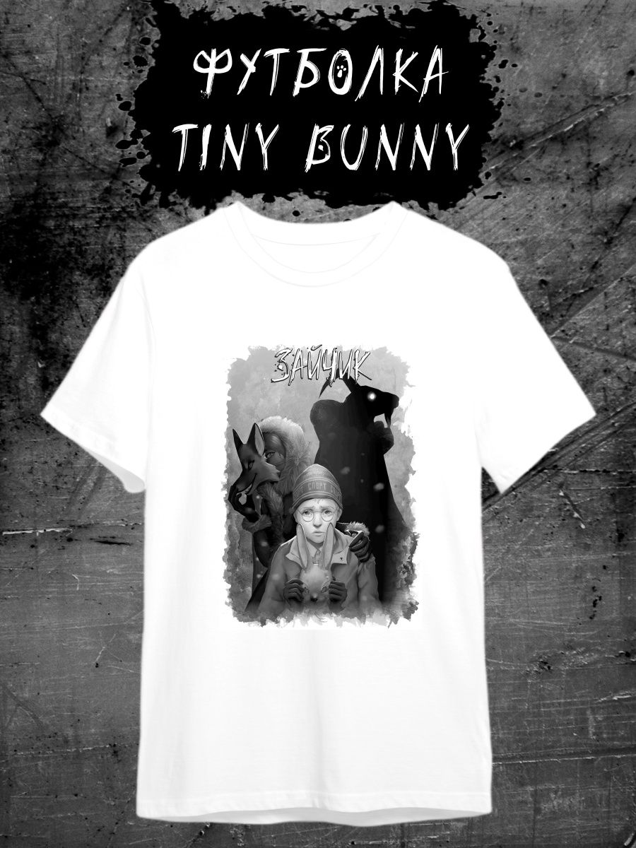 Манга тини. Футболки Тини Банни. Футболка tiny Bunny. Футболка Тини бани. Рубашка для tiny Bunny.